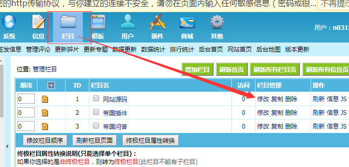 帝国cms设置评论需要审核后再发布，应该如何操作呢？