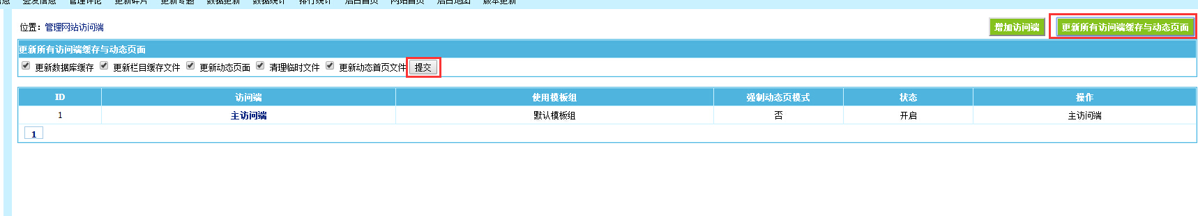 帝国cms多终端访问,帝国移动端搭建教程[7.5亲测可用]