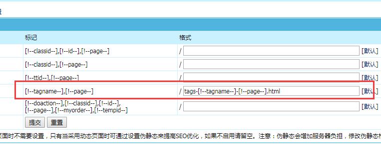 帝国tag标签伪静态教程_帝国tag标签URL优化的方法