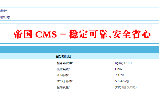 帝国cms系统和织梦dedecms哪个比较好用？