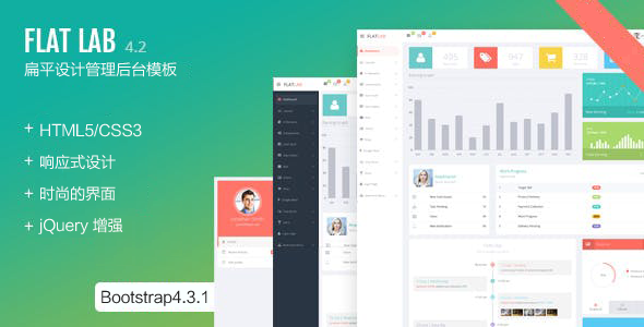 扁平设计bootstrap管理后台模板网站管理系统模板