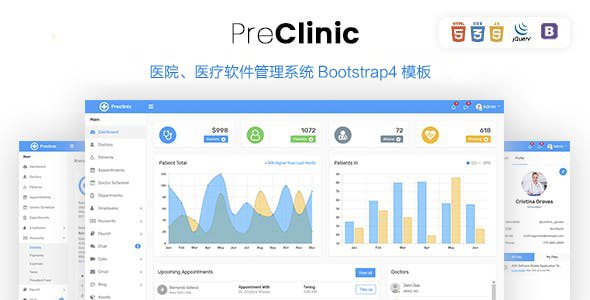 Bootstrap医院医疗软件管理系统模板网站管理系统模板