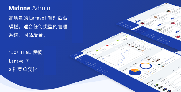 Laravel和TailwindCSS后台管理模板网站管理系统模板