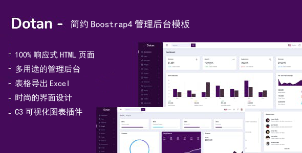 侧边样式bootstrap管理后台模板前端页面网站管理系统模板