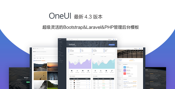 Bootstrap+Laravel+PHP管理后台模板网站管理系统模板