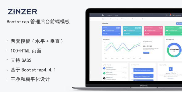 bootstrap4自适用管理后台前端模板网站管理系统模板