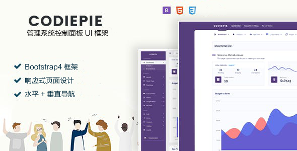 bootstrap管理系统UI框架后台模板网站管理系统模板