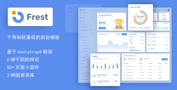 简约和轻量级的管理后台模板UI框架网站管理系统模板