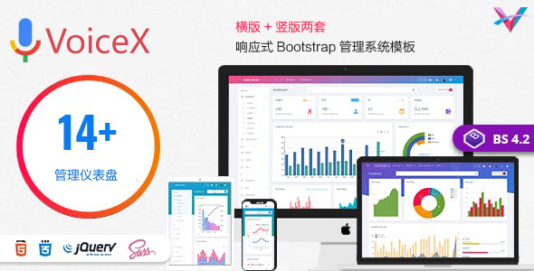 色彩丰富的Bootstrap数据分析管理后台模板网站管理系统模板