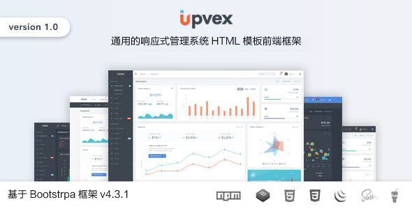 web响应式设计式设计前端管理后台Bootstrap模板静态页面网站管理系统模板