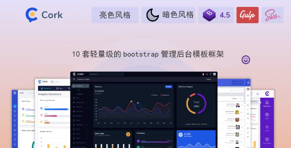 10套最新bootstrap框架管理系统后台模板网站管理系统模板