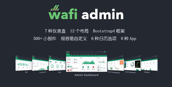 顶部导航样式Bootstrap管理后台模板网站管理系统模板