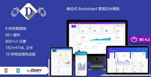 响应式设计式Bootstrap后台模板CRM框架网站管理系统模板