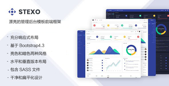 水平垂直管理系统模板后台框架网站管理系统模板