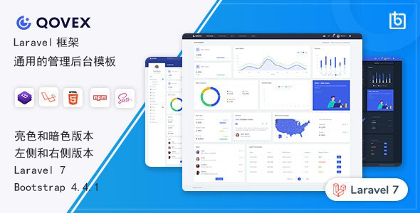 Laravel框架实现的管理后台模板源码网站管理系统模板