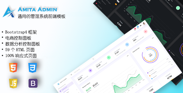 高质量的Bootstrap4管理后台模板源码网站管理系统模板