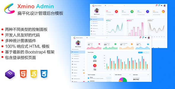 扁平设计响应式设计式HTML5管理后台模板网站管理系统模板